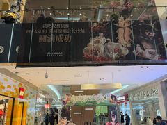 -长沙悦方ID MALL