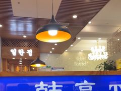 -一韩亭韩式烤肉(高新店)
