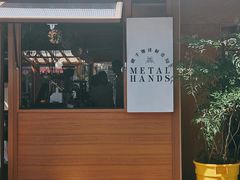 -METAL HANDS(五道营店)