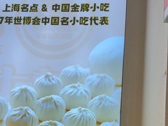 -小杨生煎(香港名都店)