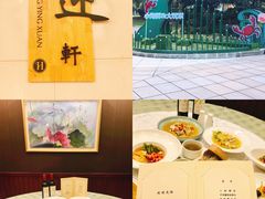 -虹迎轩·中餐厅(虹桥迎宾馆店)