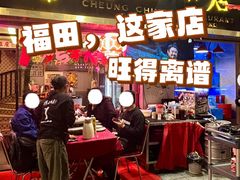 -香港祥正飯店·正宗灣仔50年海鲜老字号