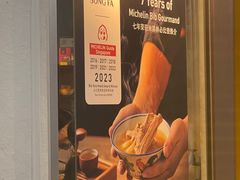 -松發肉骨茶(克拉码头店)
