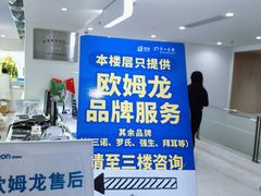 -上海市第一医药商店(南京东路店)