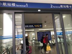 -上海浦东国际机场-T2航站楼