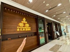 -菩泰·泰式草本按摩SPA(武汉新天地南馆店)