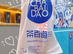 -茶百道(师大花园店)