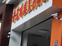 -老五鸡丝豆花面粉(瑞金北路68号院店)