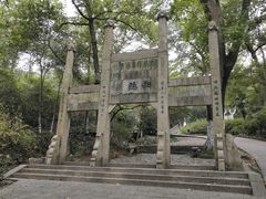-南山风景名胜区