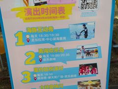 -三亚海昌梦幻海洋不夜城