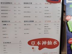 -炖物24章·顺时轻养茶(杭州保利时光里店)