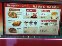 -向妈妈鲜卤(南湖金地店)