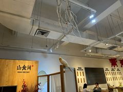 -山食间·中式营养轻餐(保利时光里店)