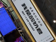 -我是酸奶君(壹方城店)