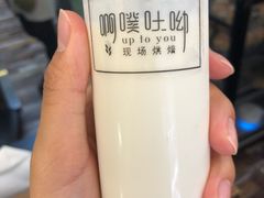-啊噗吐呦现场烘焙(麦凯乐店)