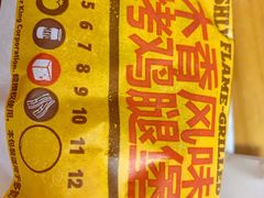 果木香风味火烤鸡腿堡-汉堡王(上海虹口龙之梦)