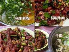-富源杨记牛肉馆