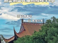 -南岳衡山风景名胜区