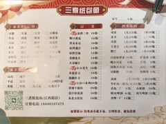 -三煮纸包鱼(青岛总店)