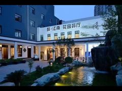 -千滋百味·醉江澜花园餐厅(街道口店)
