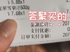 -七鲜超市(瑞虹天地太阳宫店)