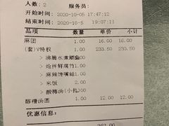 -新沸腾鱼乡(世贸天阶店)