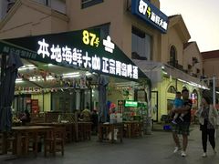 门面-87号烧烤海鲜·大排档(金沙滩店)
