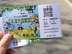 -天津市动物园