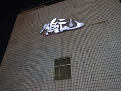 -衡山汇·高级粤菜(霄云路店)