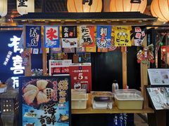 门面-有喜屋·深夜食堂(环宇荟店)