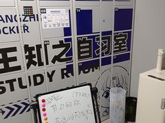 -王知之·自助·自习室(杭州蒋村店)