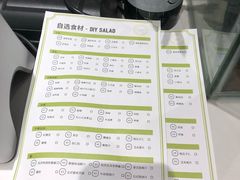菜单-TRDLO泰德罗轻食(海德广场店)
