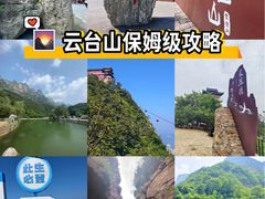 -云台山风景名胜区