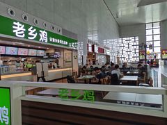 -老乡鸡(合肥高铁南站店)