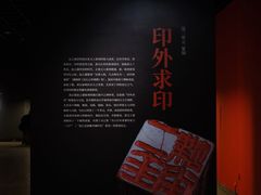 -浙江美术馆