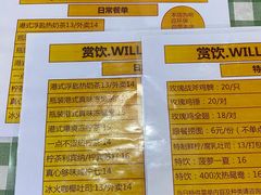 -赏饮·WILL TEA