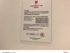 -优衣库(上海金桥国际商业广场店)