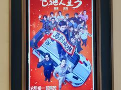 -英皇电影城(平安金融中心IMAX激光店)