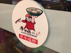 -廖老妈蹄花店(人民公园陕西街259号店)