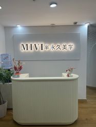 -MIVI半永久纹眉机器野生眉纹唇