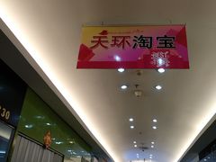-欧亚达商业广场(红桥店)