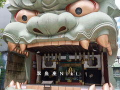 -难波八坂神社