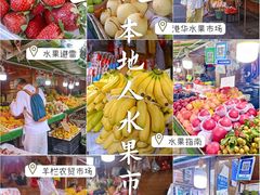 -羊栏农贸市场(羊新路店)
