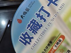 -大鸭梨烤鸭(甘家口店)