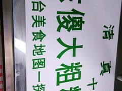 -山东傻大粗粮煎饼(牛街店)