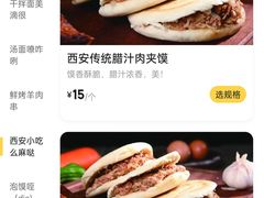 -陇上秦轩西安biangbiang面(EFC欧美金融商业城店)