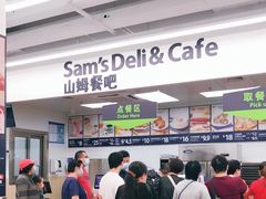 -山姆餐吧(山姆会员商店店)