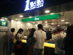 门面-1点点(望京万象汇店)