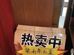 -老雒阳面馆·水席(定鼎门店)