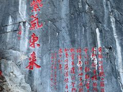 -九鼎铁刹山风景区